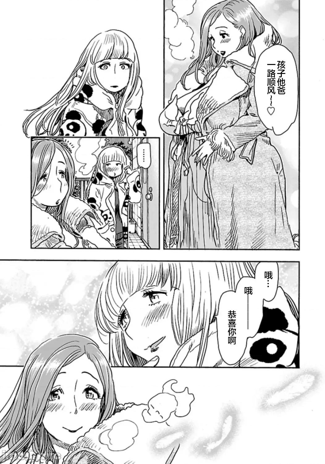 新手妻 新手巨乳妻103 第9页