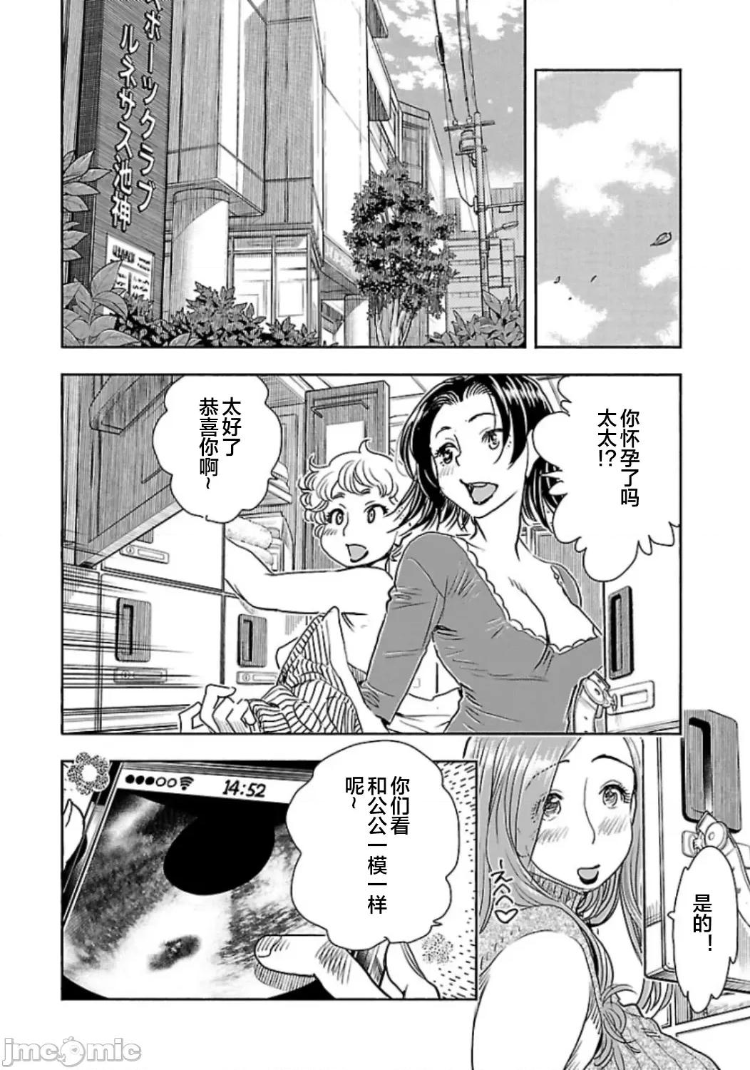 新手妻 新手巨乳妻103 第10页