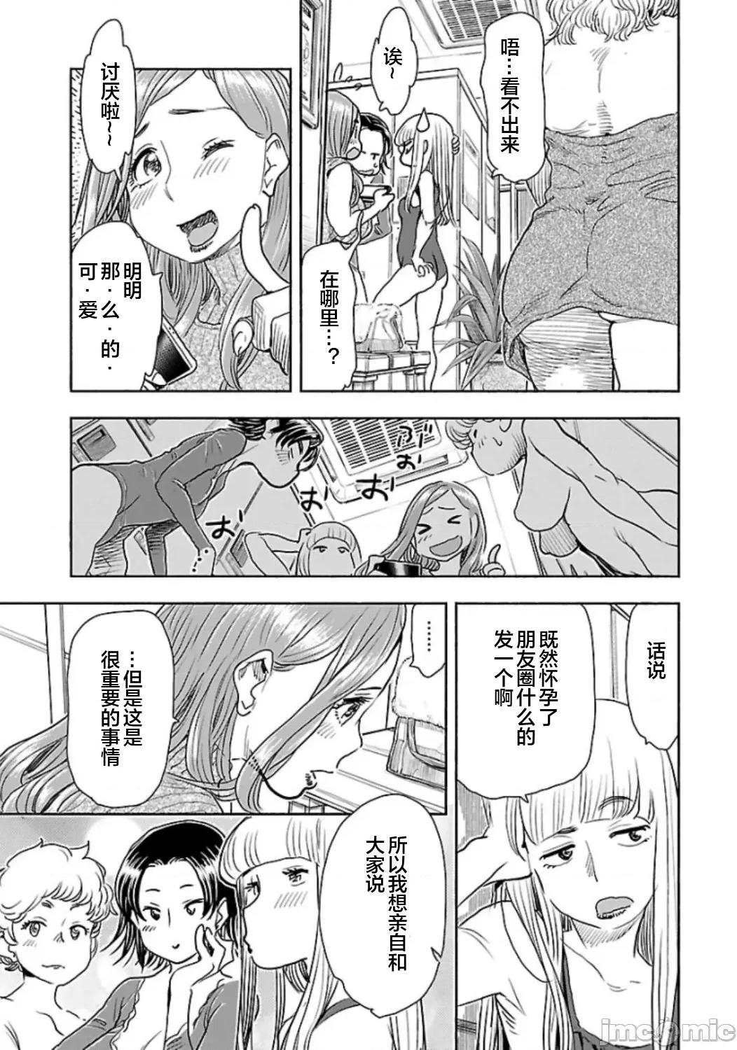 新手妻 新手巨乳妻103 第11页