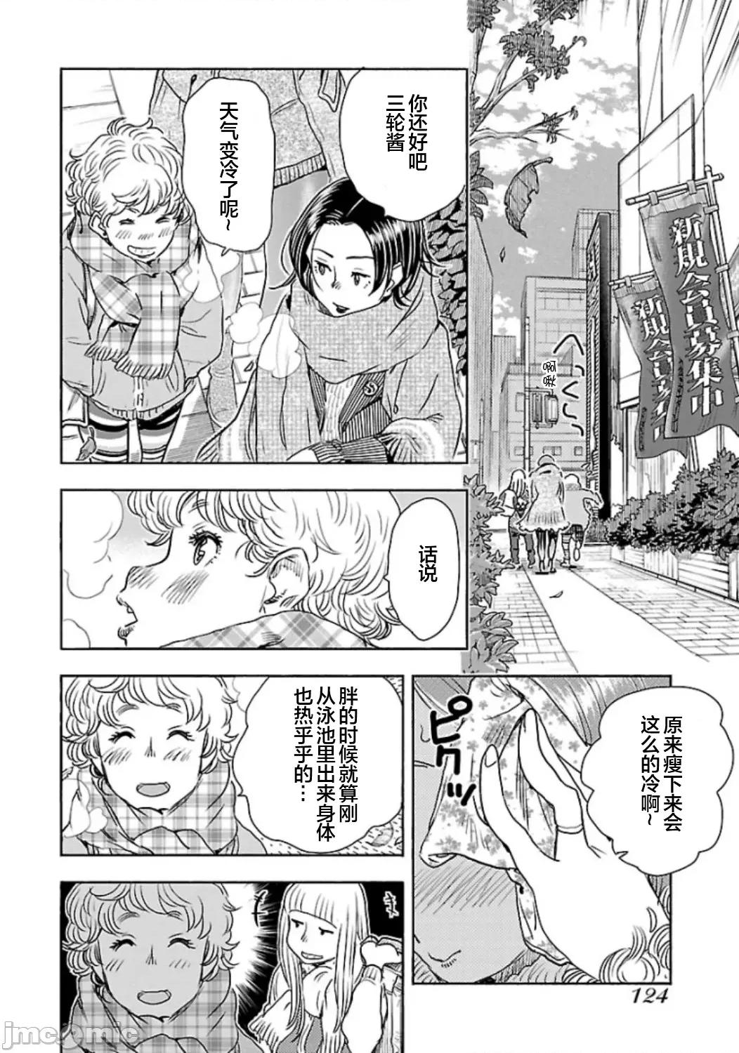 新手妻 新手巨乳妻103 第14页