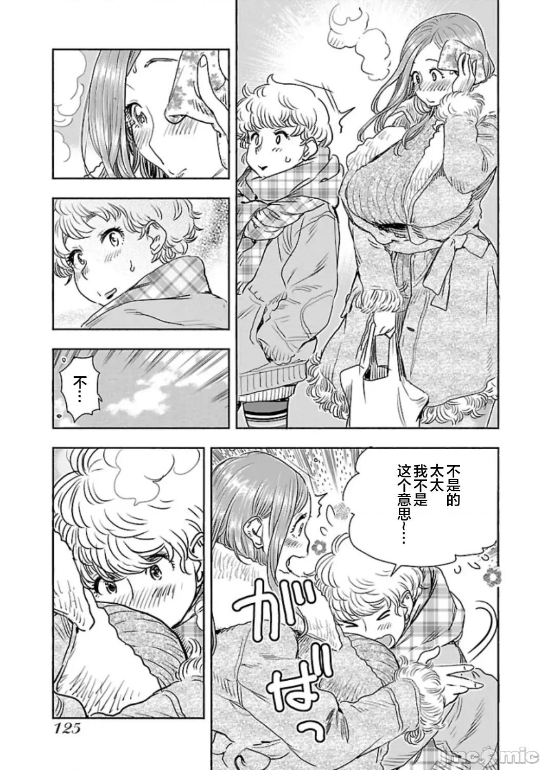 新手妻 新手巨乳妻103 第15页