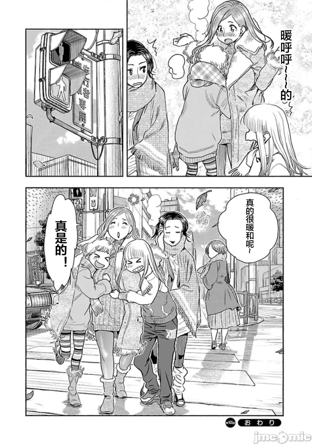 新手妻 新手巨乳妻103 第16页