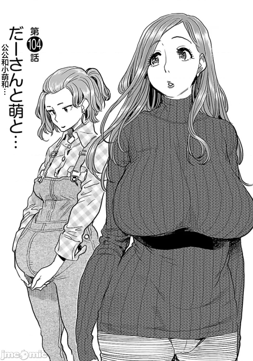 新手妻 5新手巨乳妻104 第1页