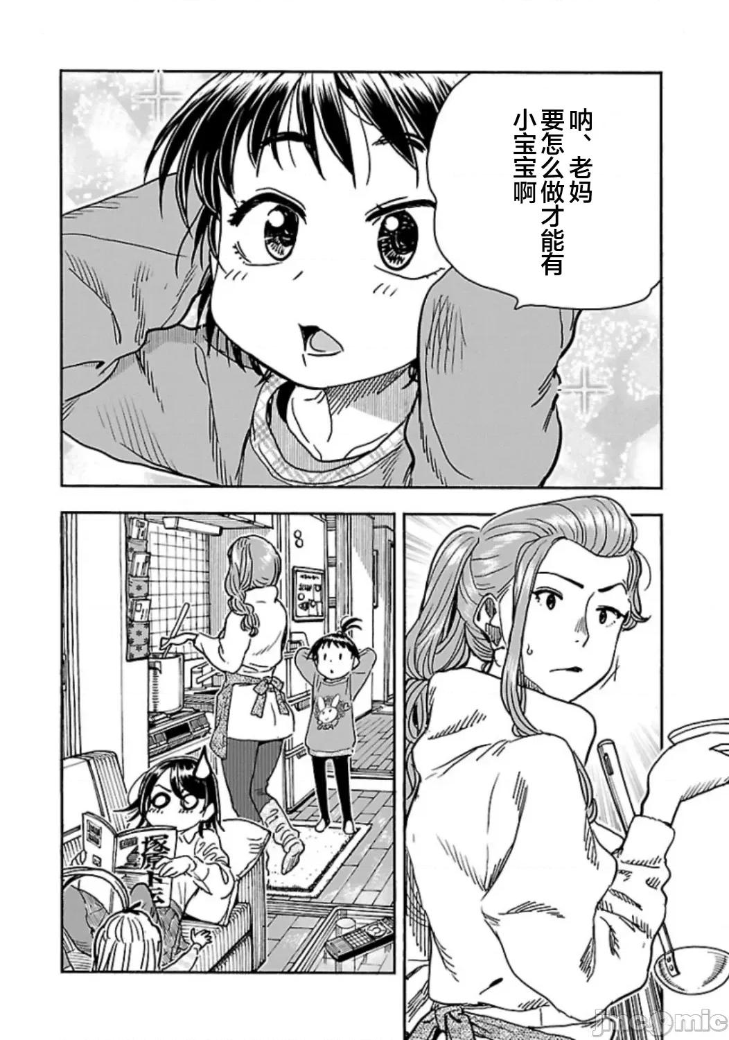 新手妻 5新手巨乳妻104 第2页