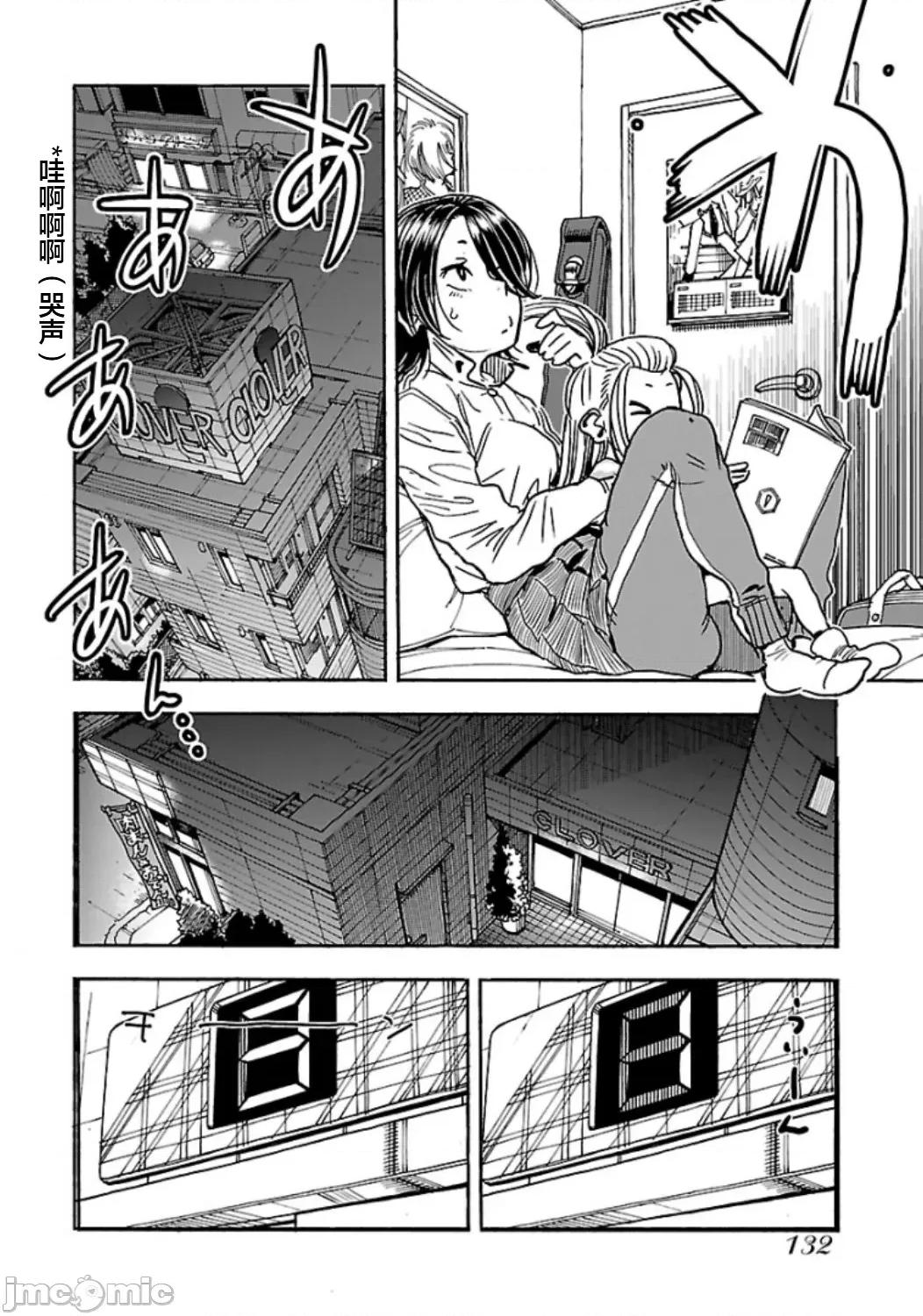 新手妻 5新手巨乳妻104 第4页