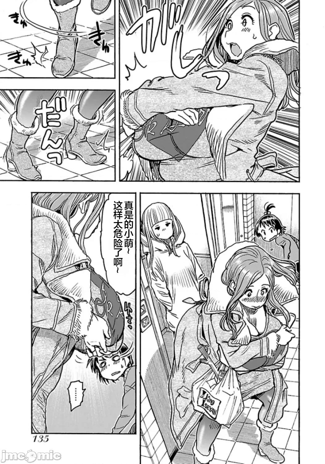 新手妻 5新手巨乳妻104 第7页