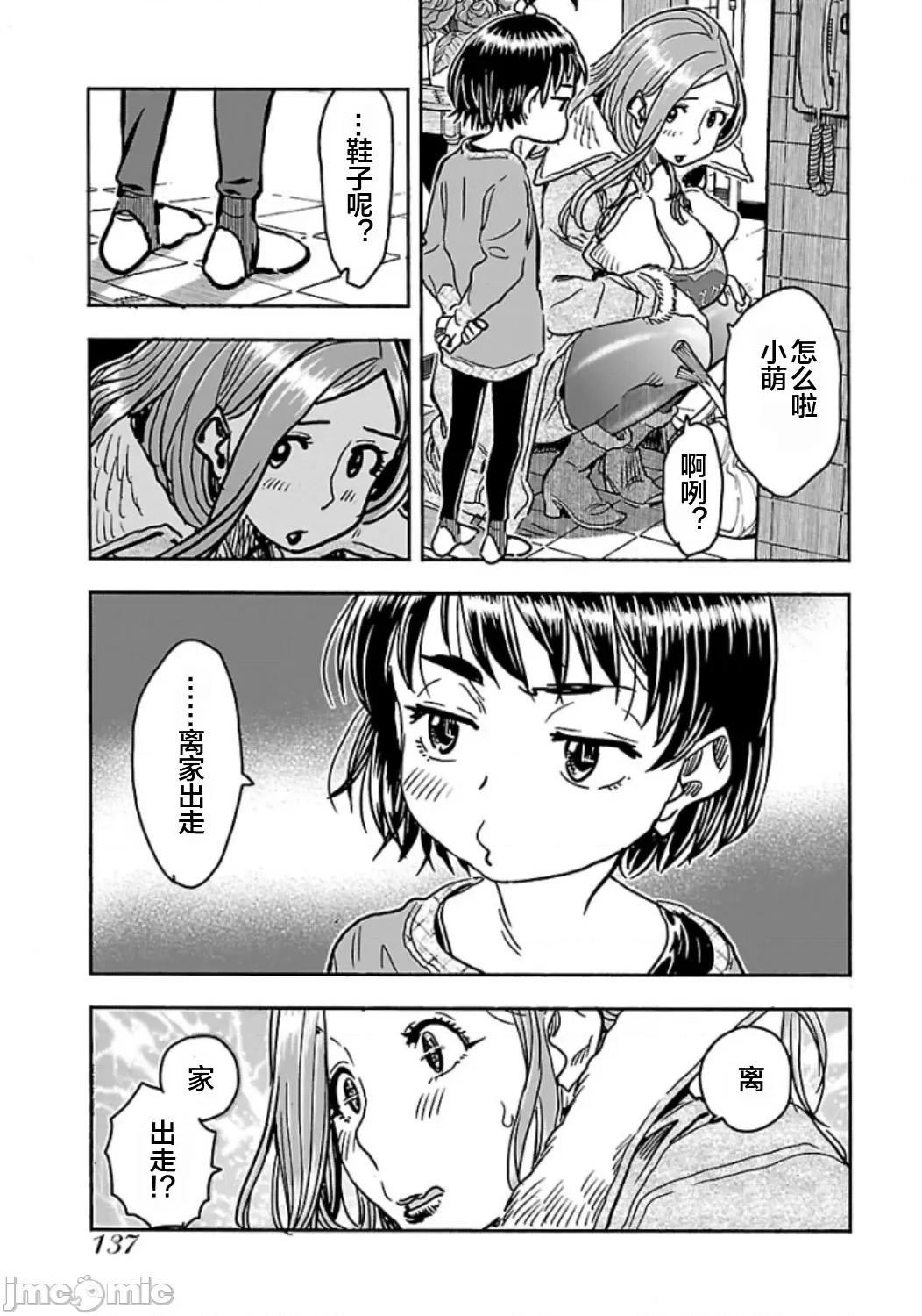 新手妻 5新手巨乳妻104 第9页