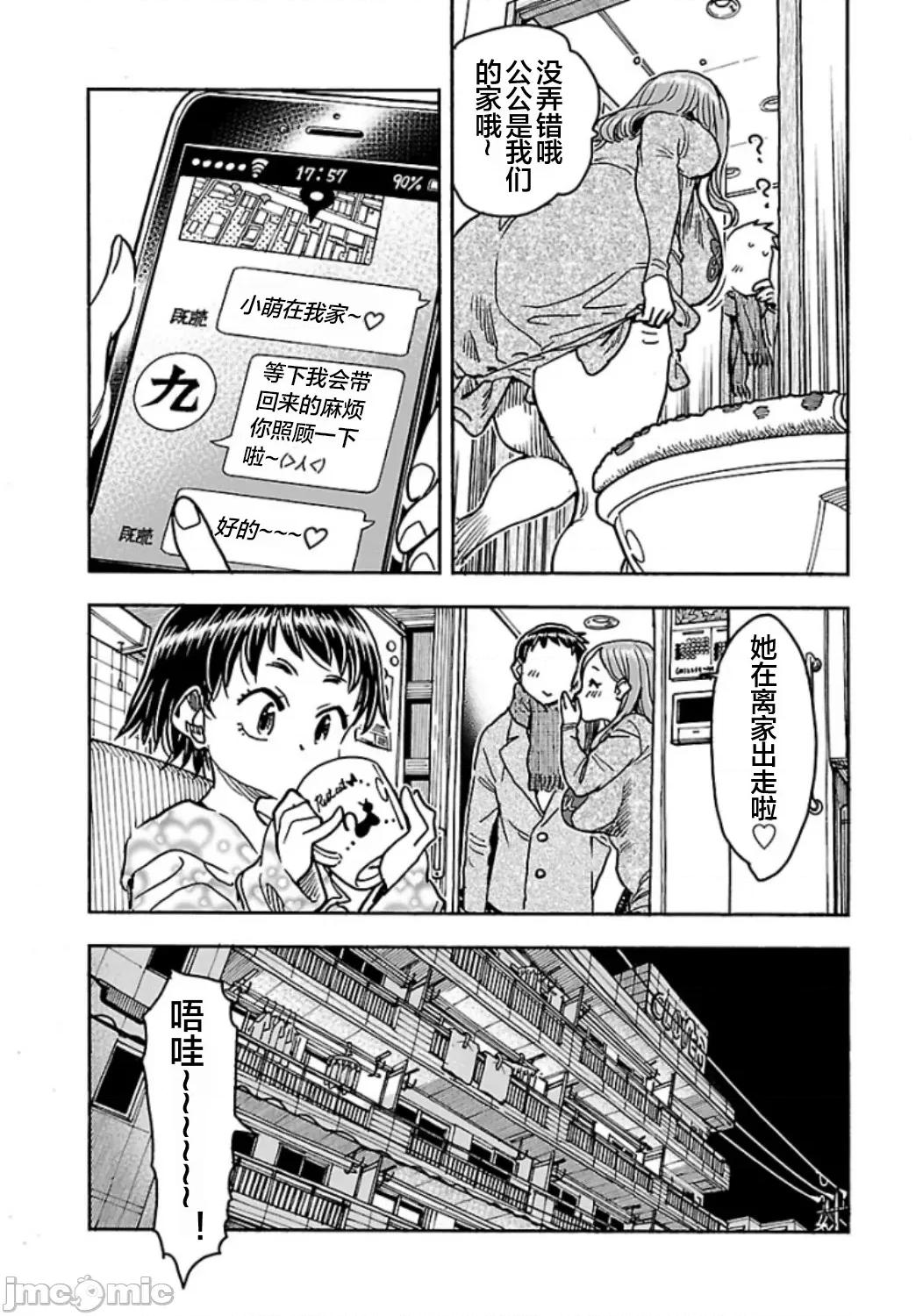 新手妻 5新手巨乳妻104 第11页