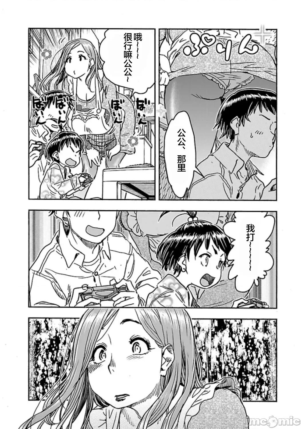 新手妻 5新手巨乳妻104 第13页