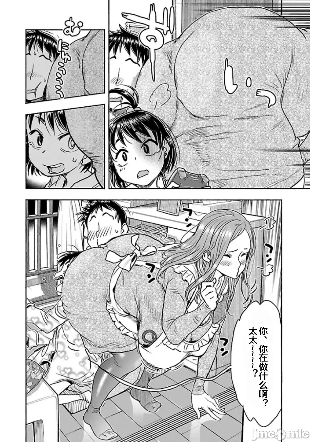 新手妻 5新手巨乳妻104 第14页