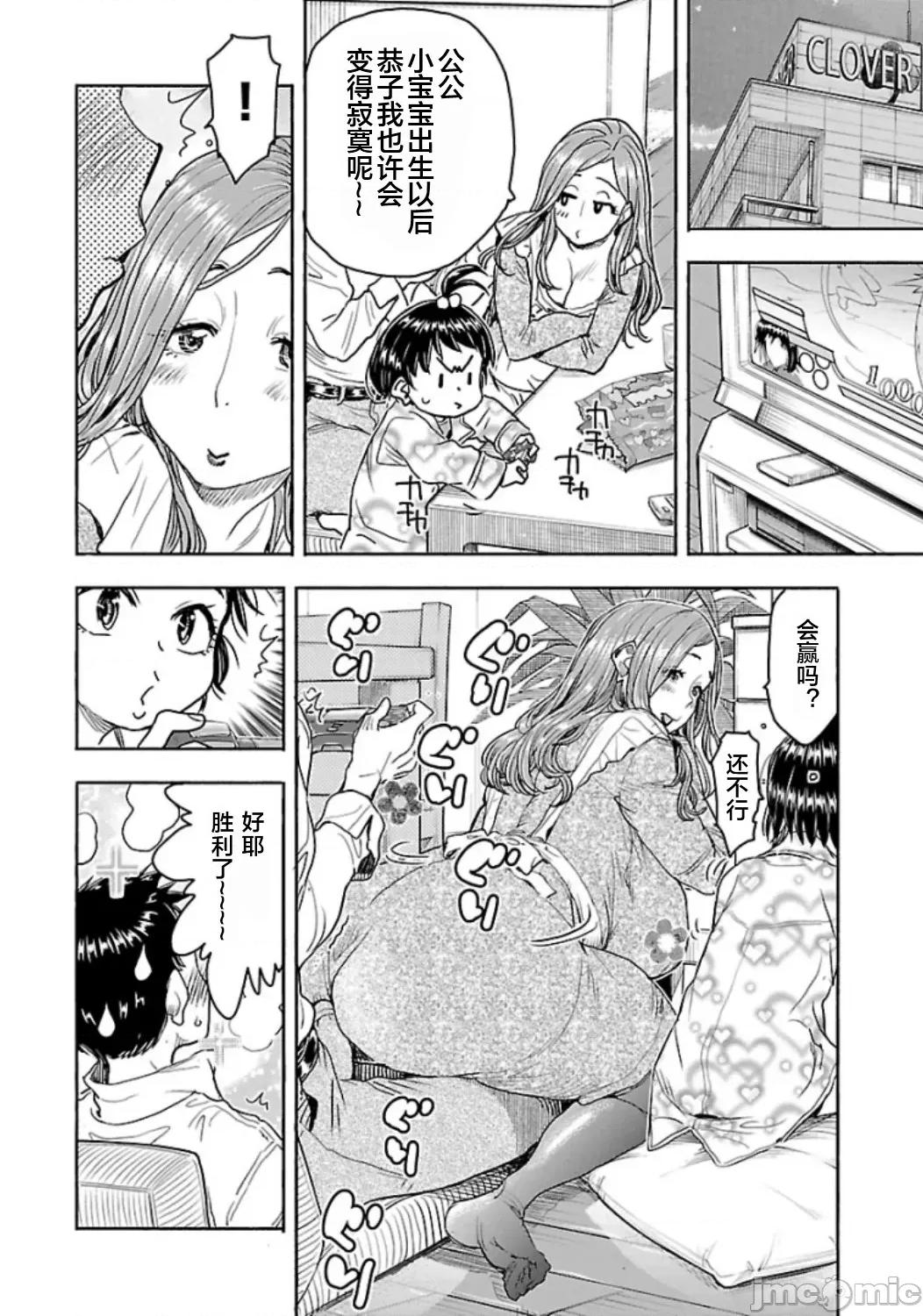 新手妻 5新手巨乳妻104 第16页