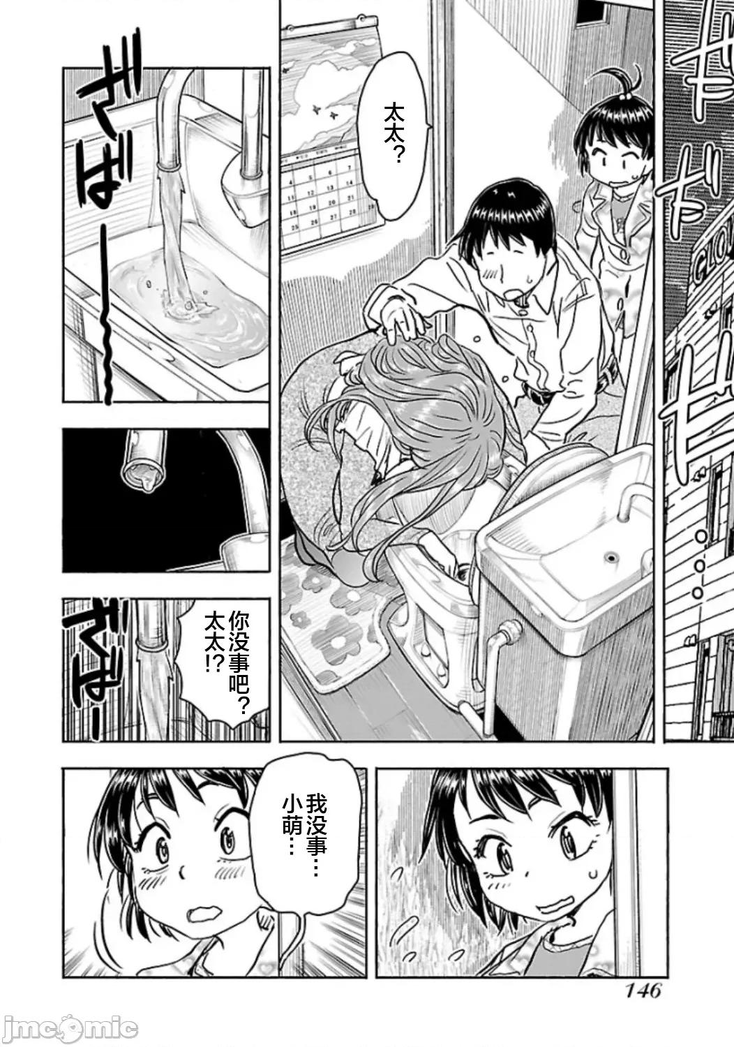 新手妻 5新手巨乳妻104 第18页