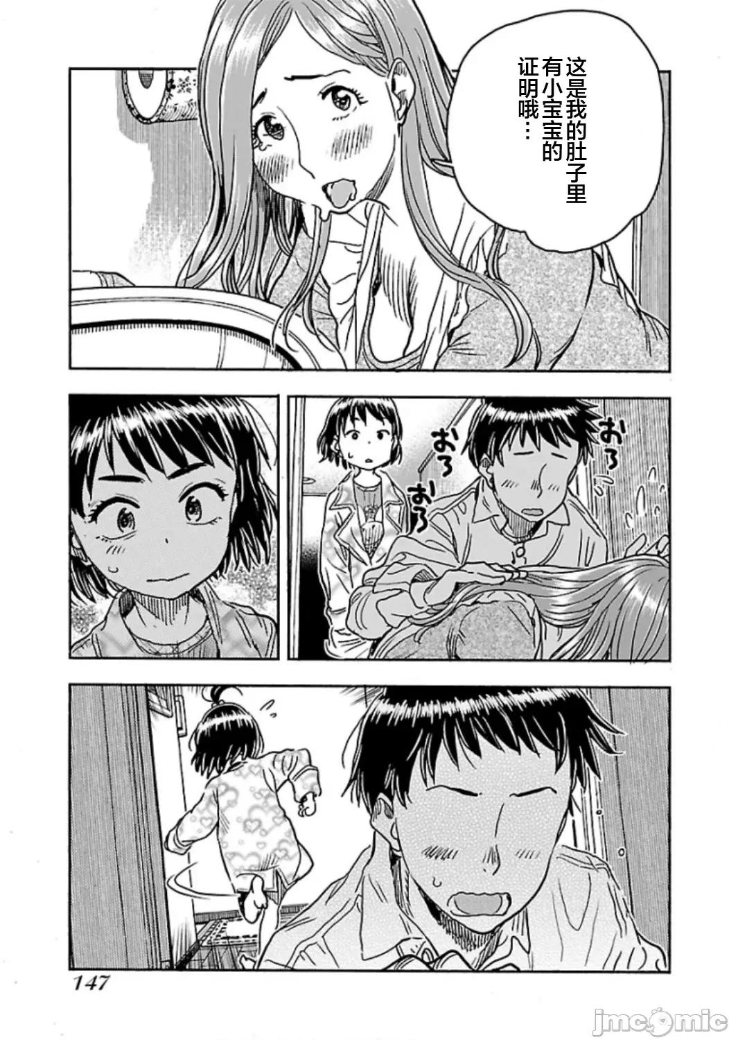 新手妻 5新手巨乳妻104 第19页