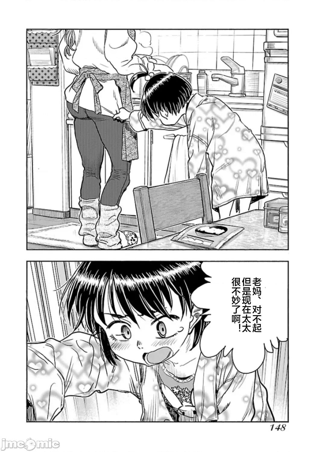 新手妻 5新手巨乳妻104 第20页