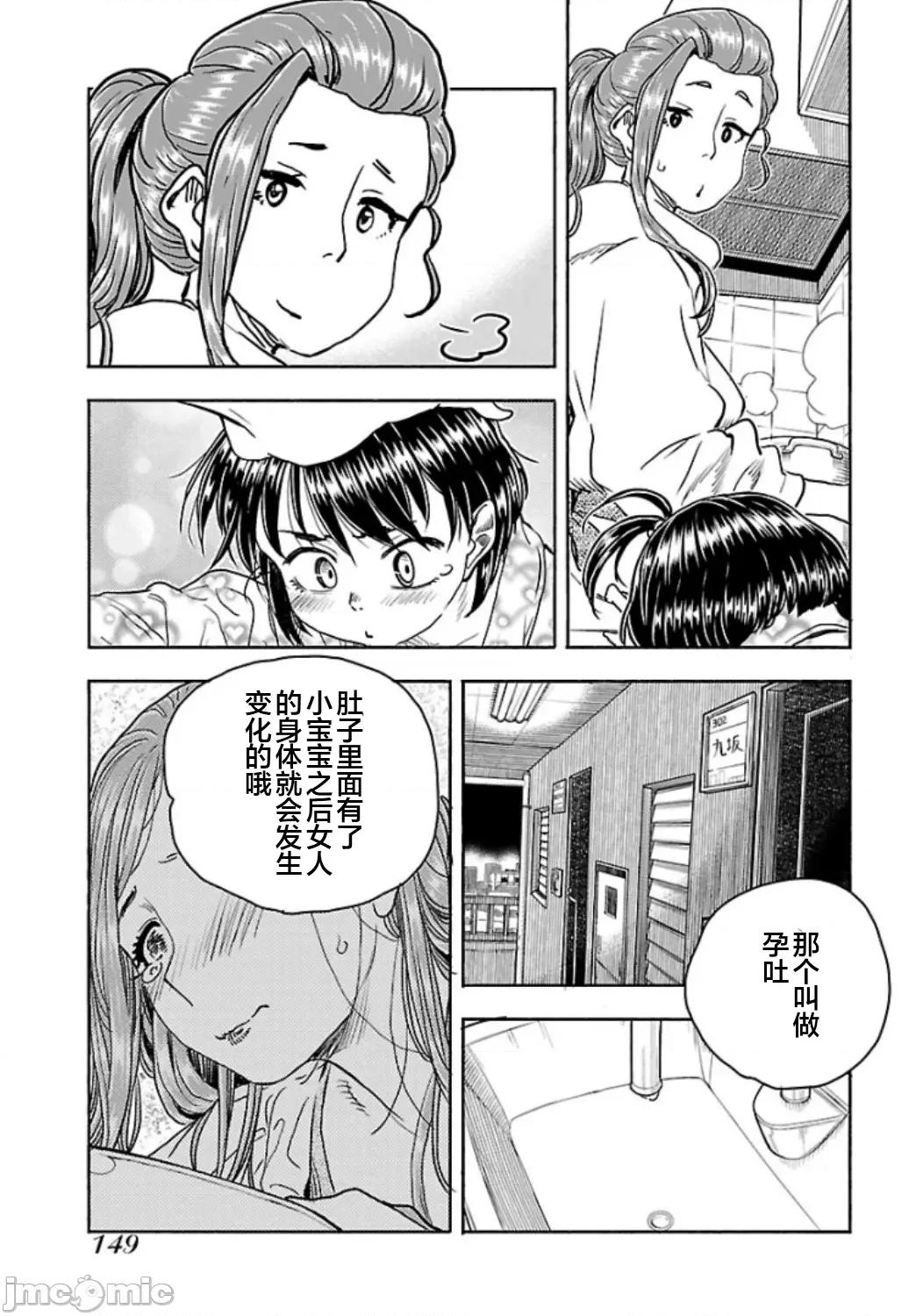 新手妻 5新手巨乳妻104 第21页