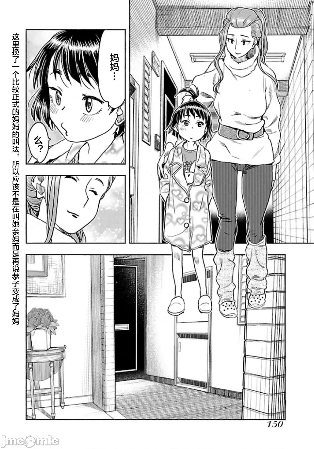 新手妻 5新手巨乳妻104 第22页