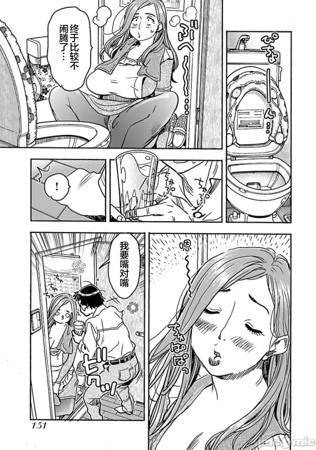 新手妻 5新手巨乳妻104 第23页
