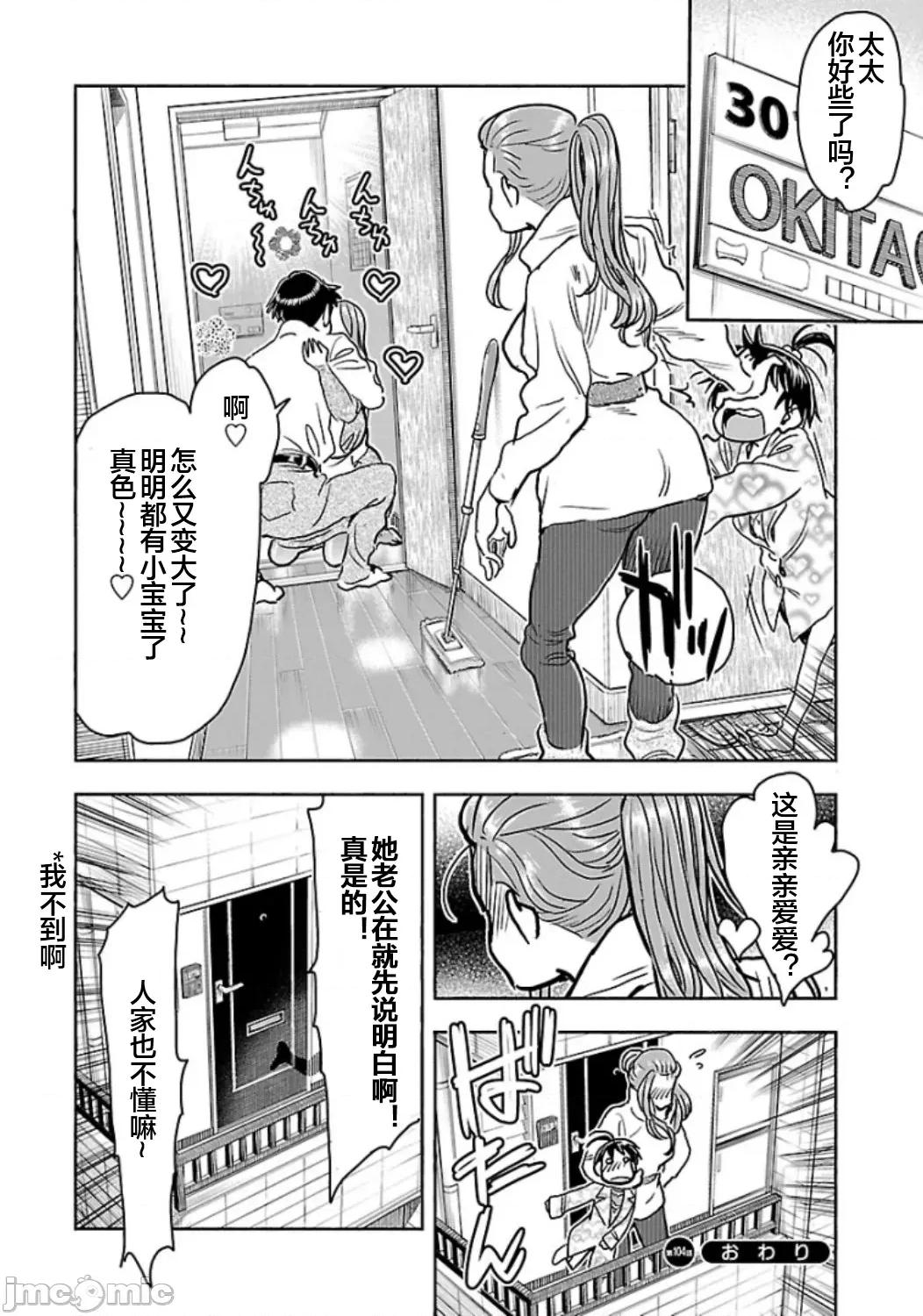 新手妻 5新手巨乳妻104 第24页