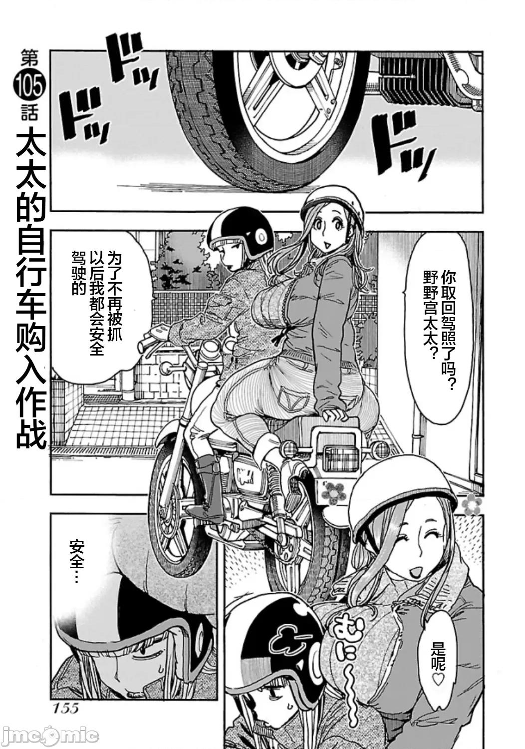 新手妻 6新手巨乳妻105 第1页