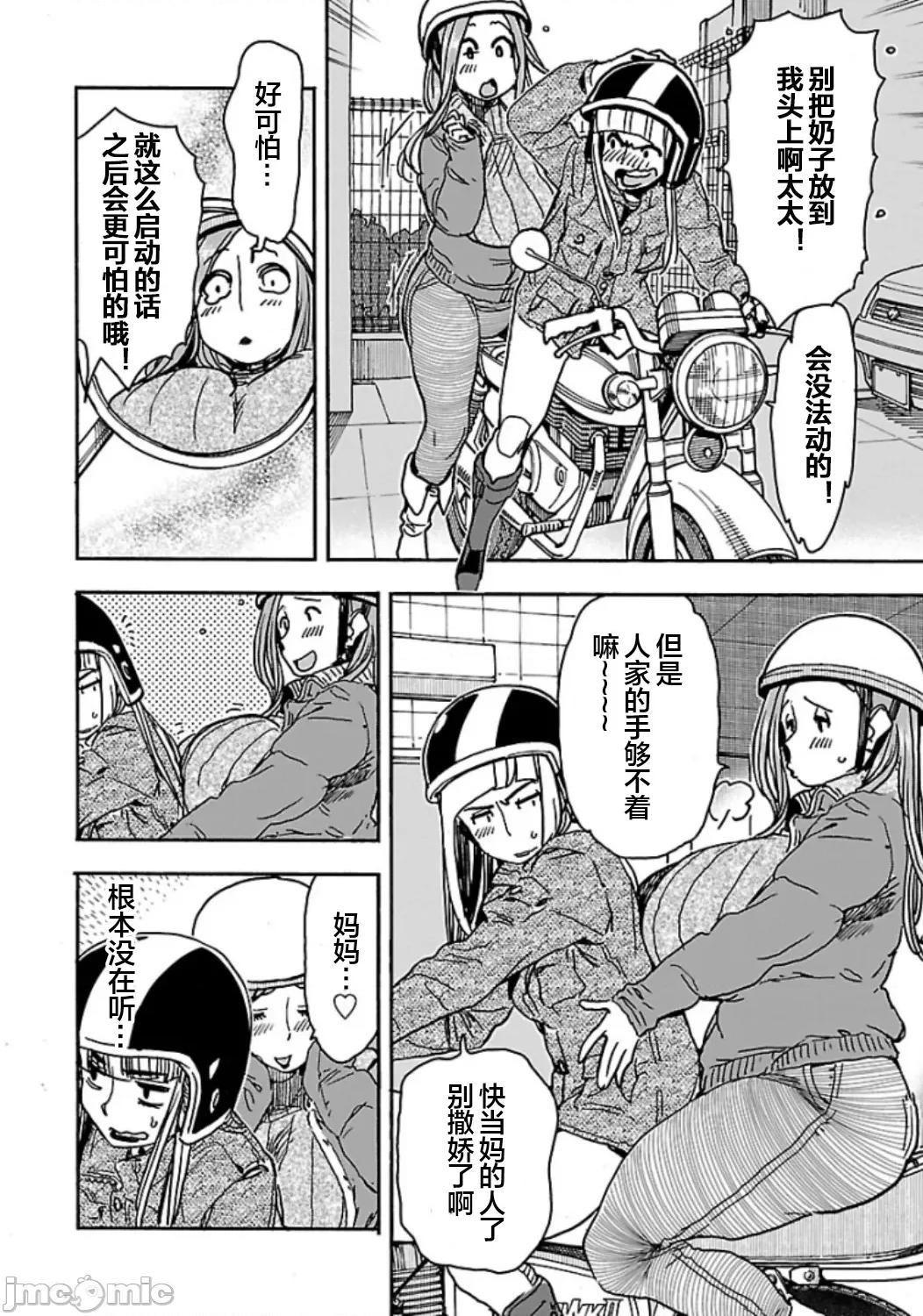 新手妻 6新手巨乳妻105 第2页