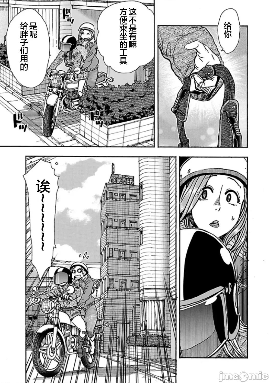 新手妻 6新手巨乳妻105 第3页