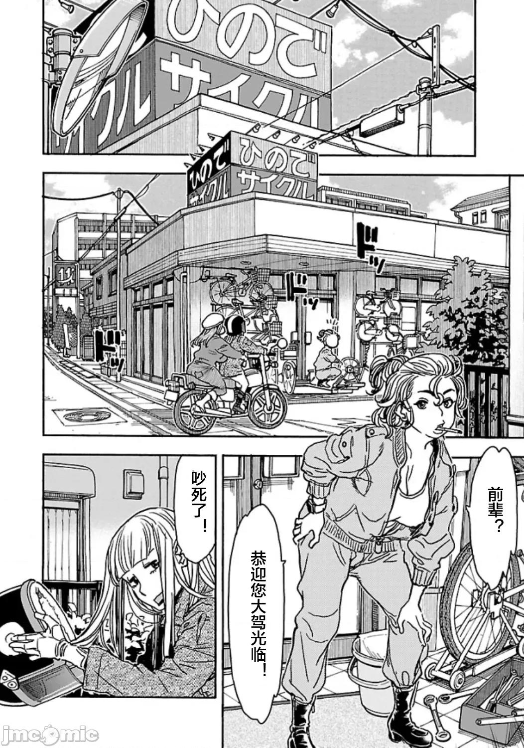 新手妻 6新手巨乳妻105 第4页