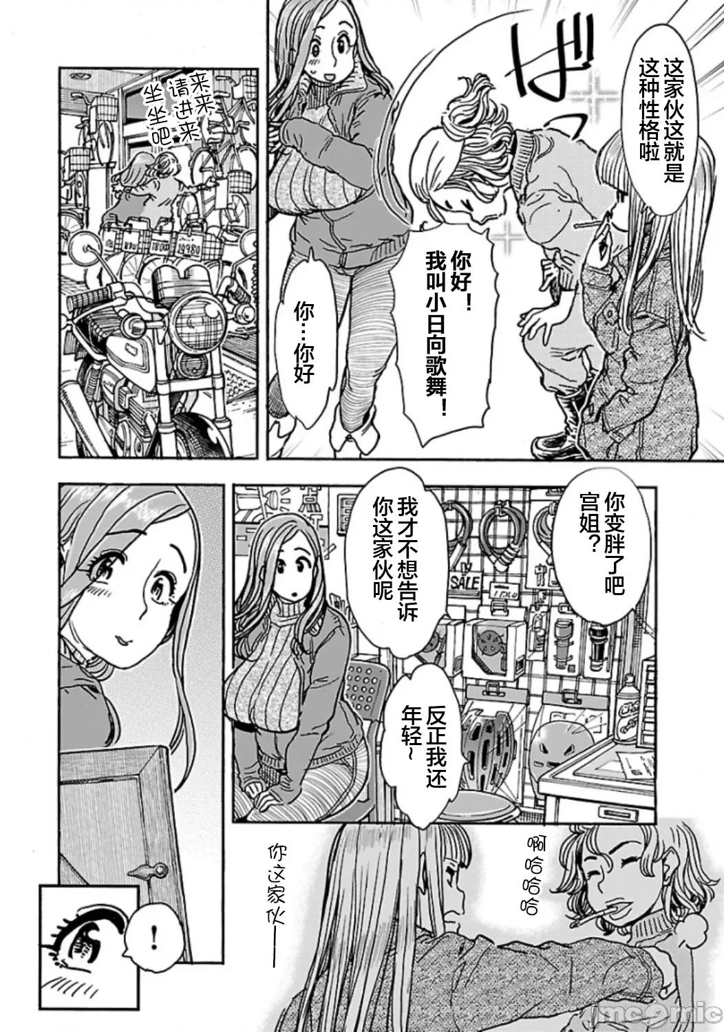 新手妻 6新手巨乳妻105 第6页