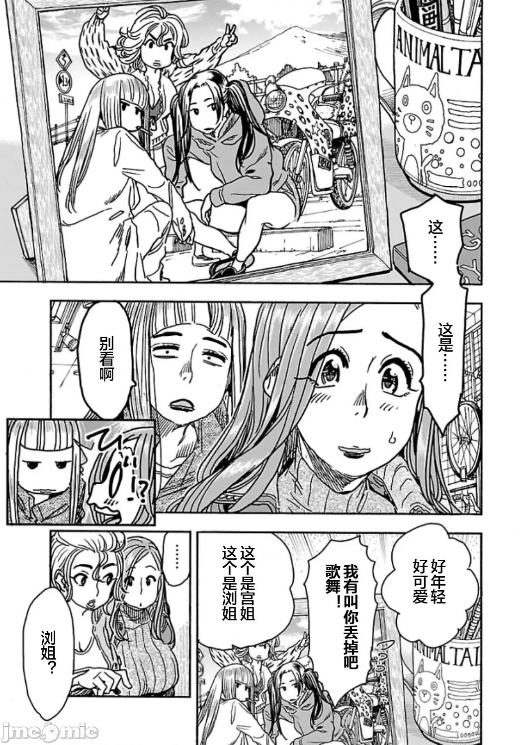 新手妻 6新手巨乳妻105 第7页
