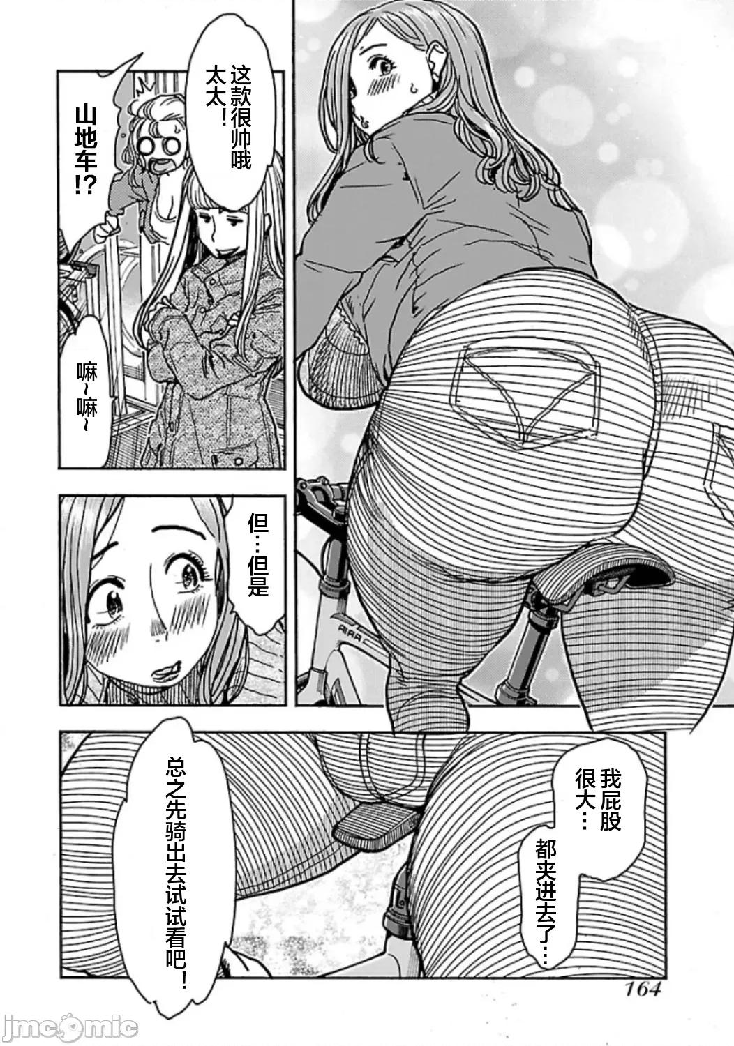 新手妻 6新手巨乳妻105 第10页