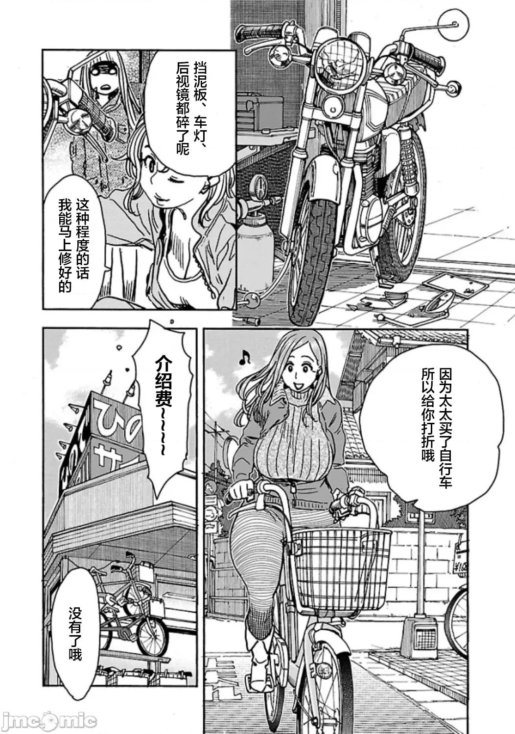 新手妻 6新手巨乳妻105 第14页