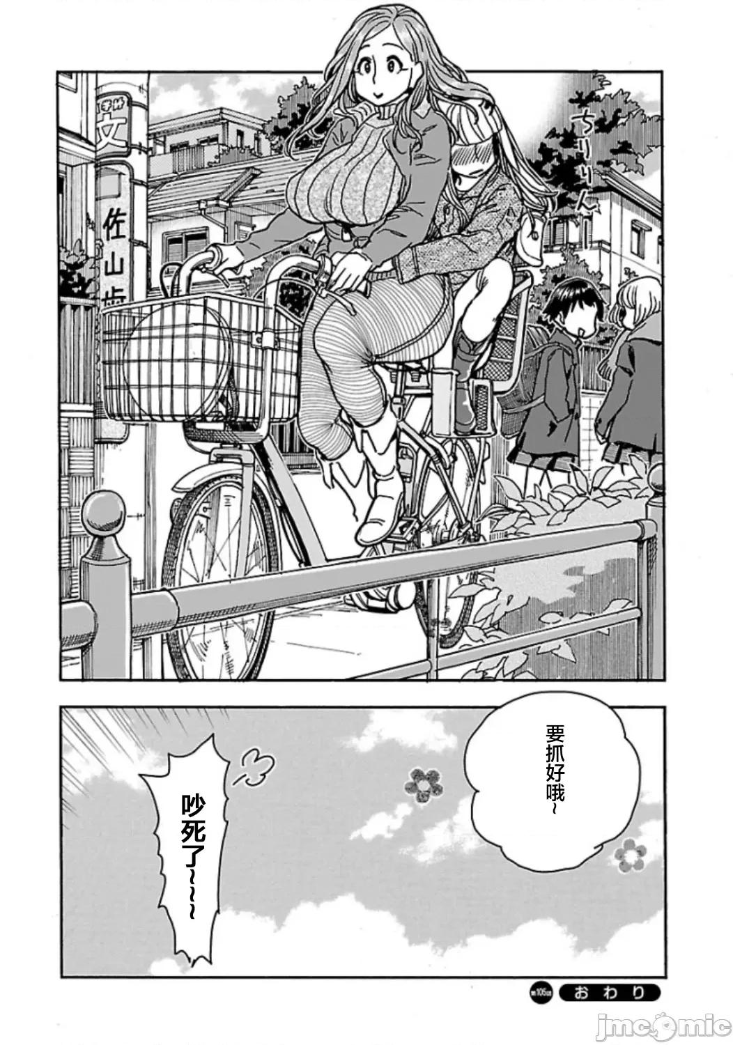 新手妻 6新手巨乳妻105 第16页