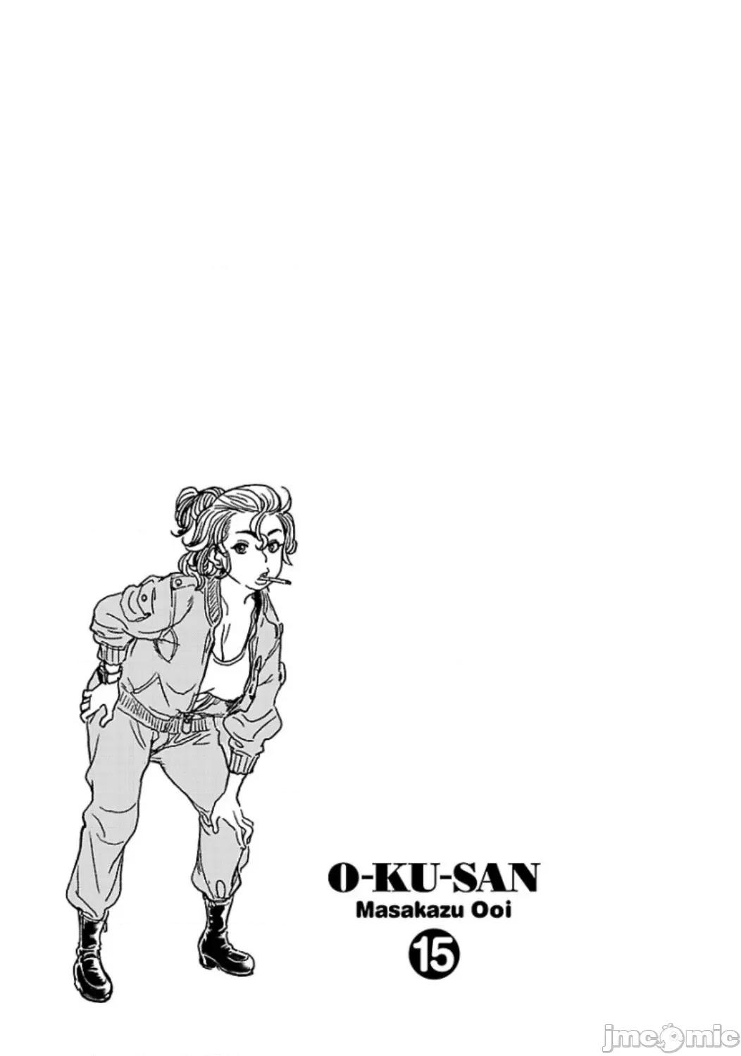 新手妻 6新手巨乳妻105 第17页