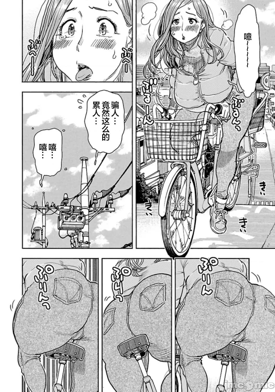 新手妻 5新手巨乳妻106 第2页