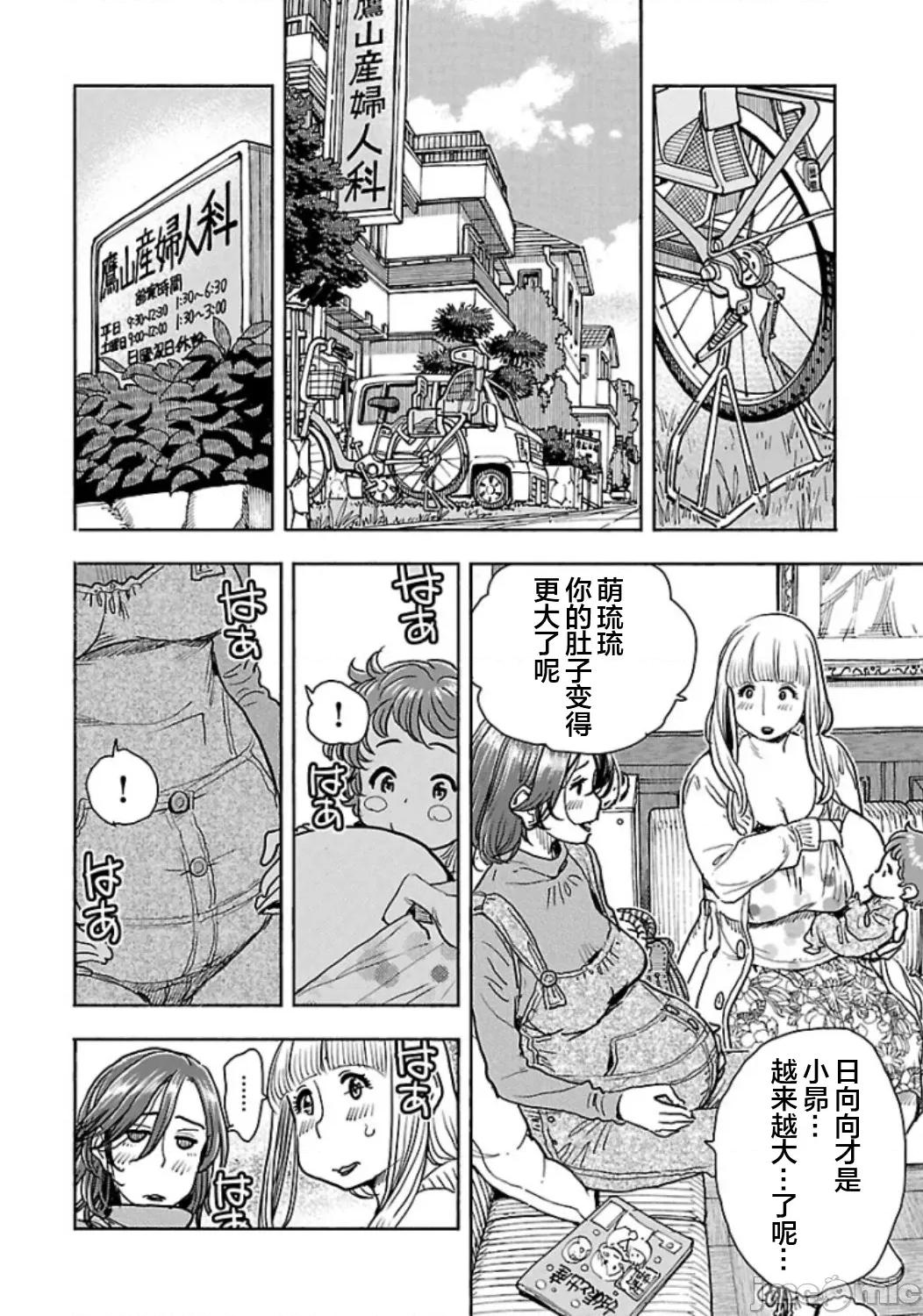 新手妻 5新手巨乳妻106 第4页