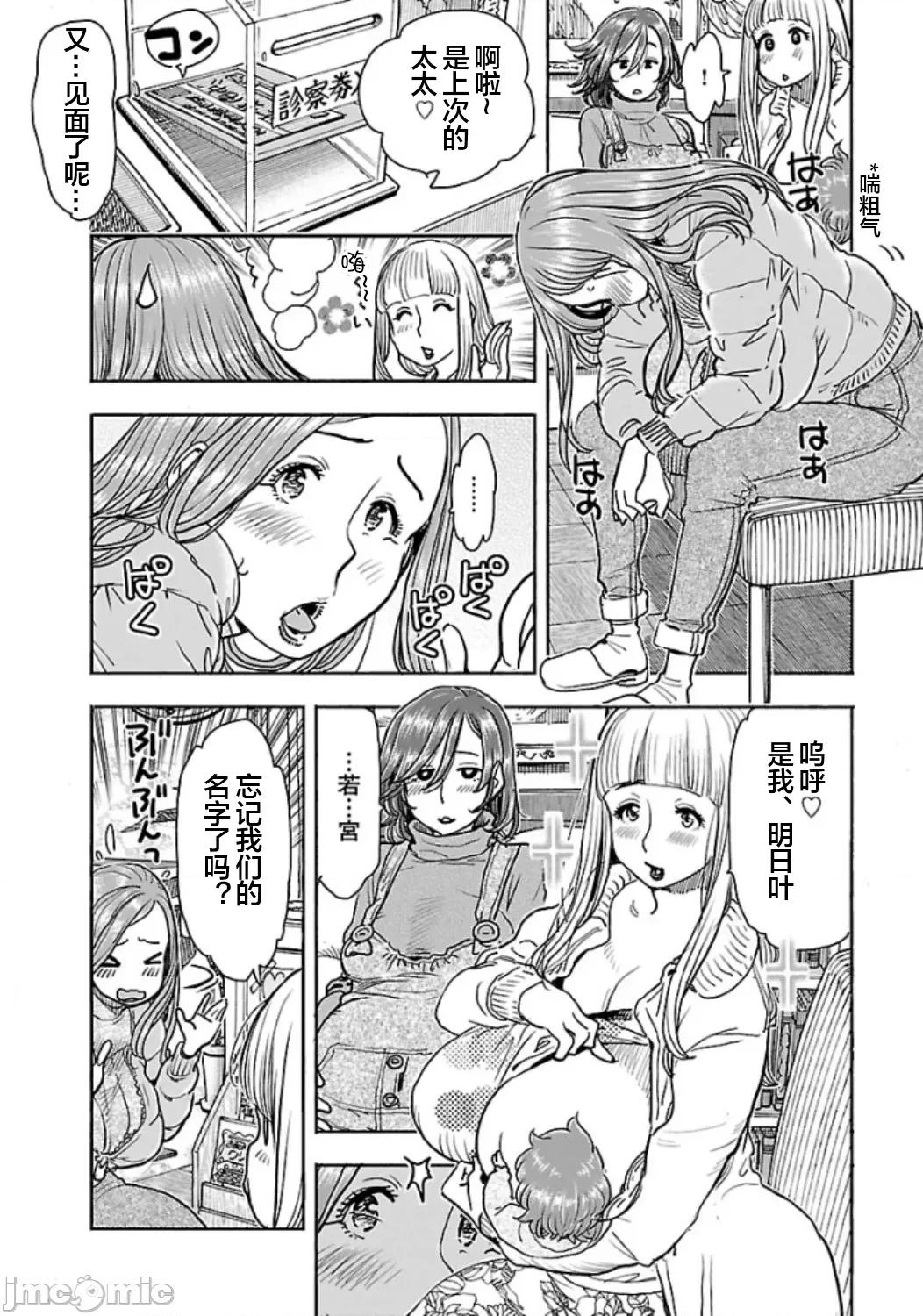新手妻 5新手巨乳妻106 第5页