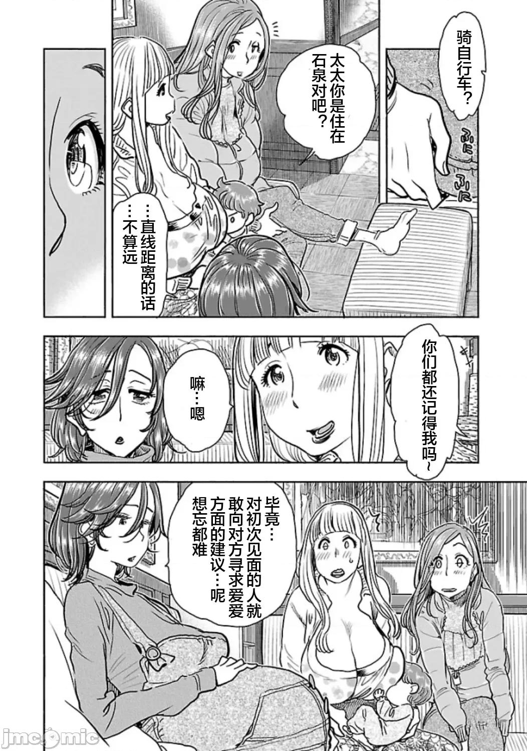 新手妻 5新手巨乳妻106 第6页