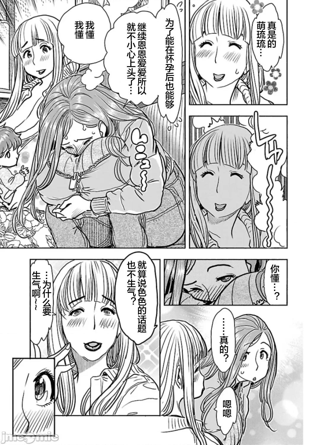 新手妻 5新手巨乳妻106 第7页