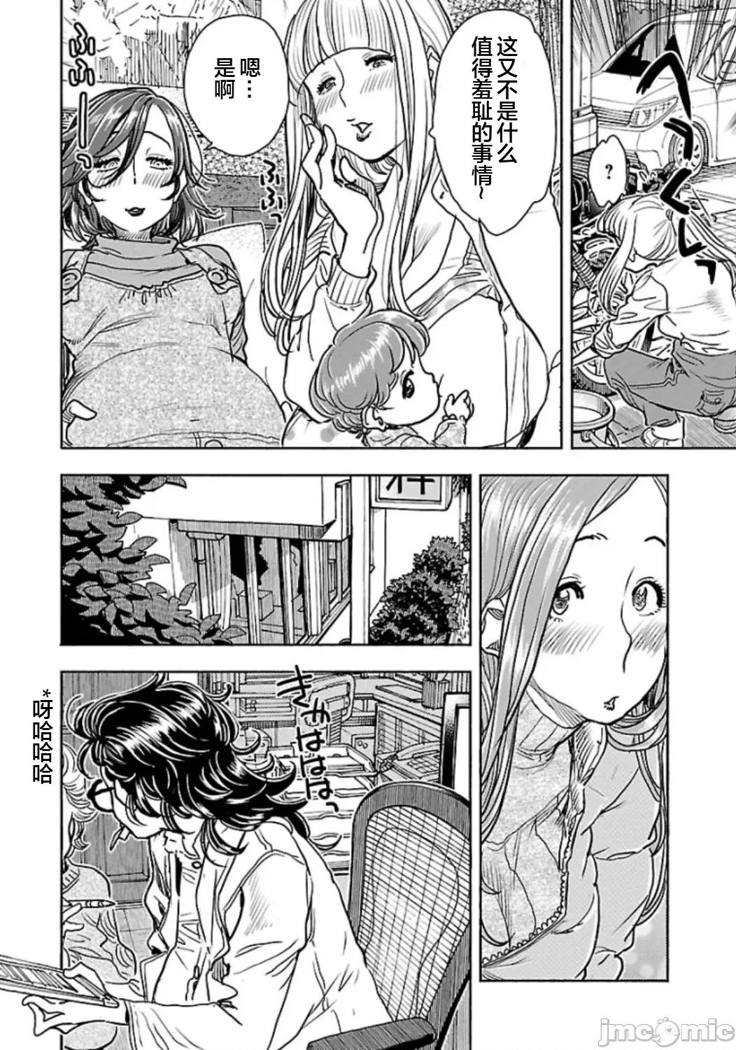新手妻 5新手巨乳妻106 第8页