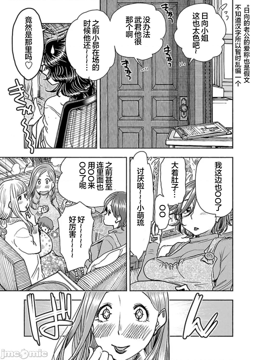 新手妻 5新手巨乳妻106 第9页