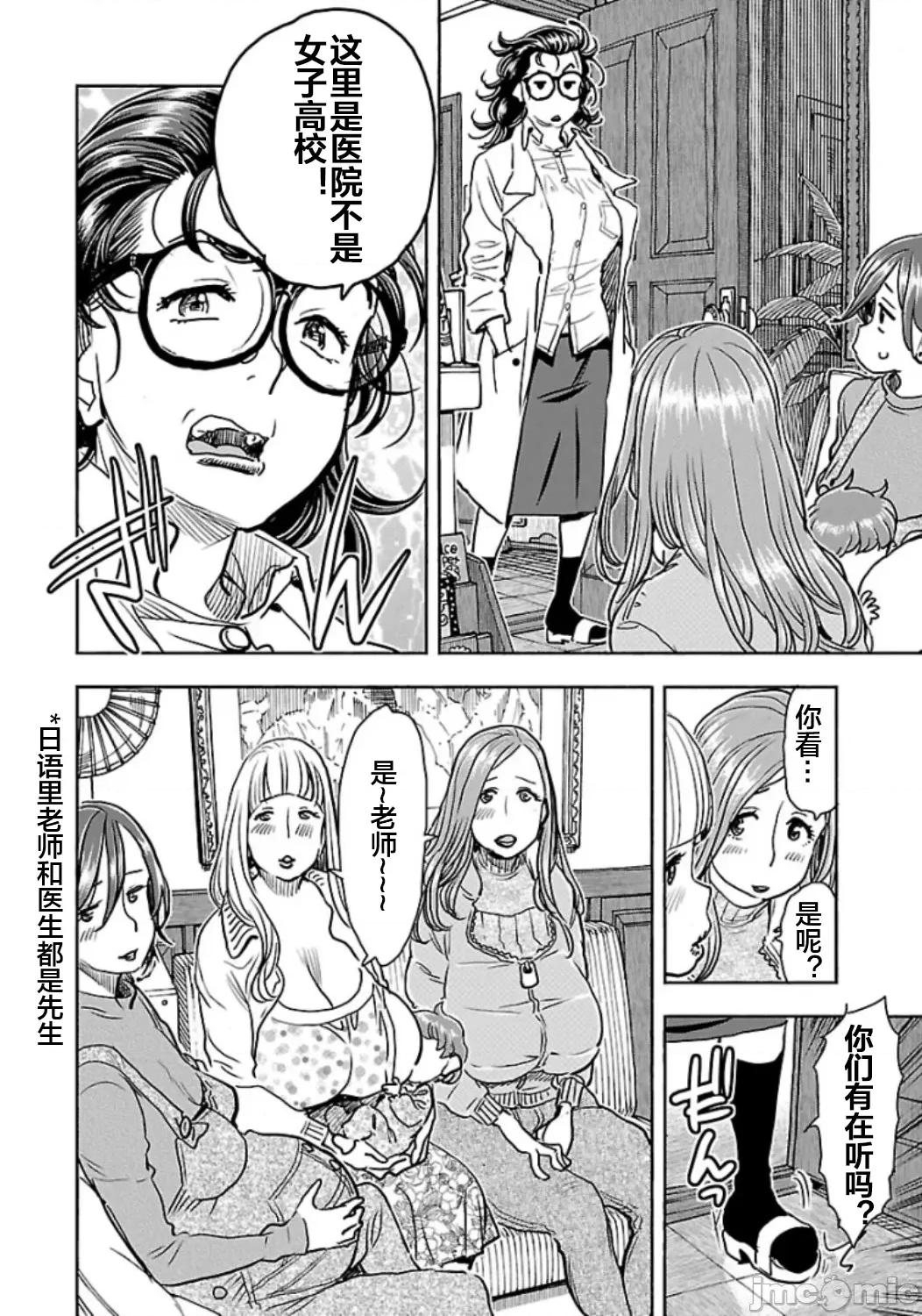 新手妻 5新手巨乳妻106 第10页