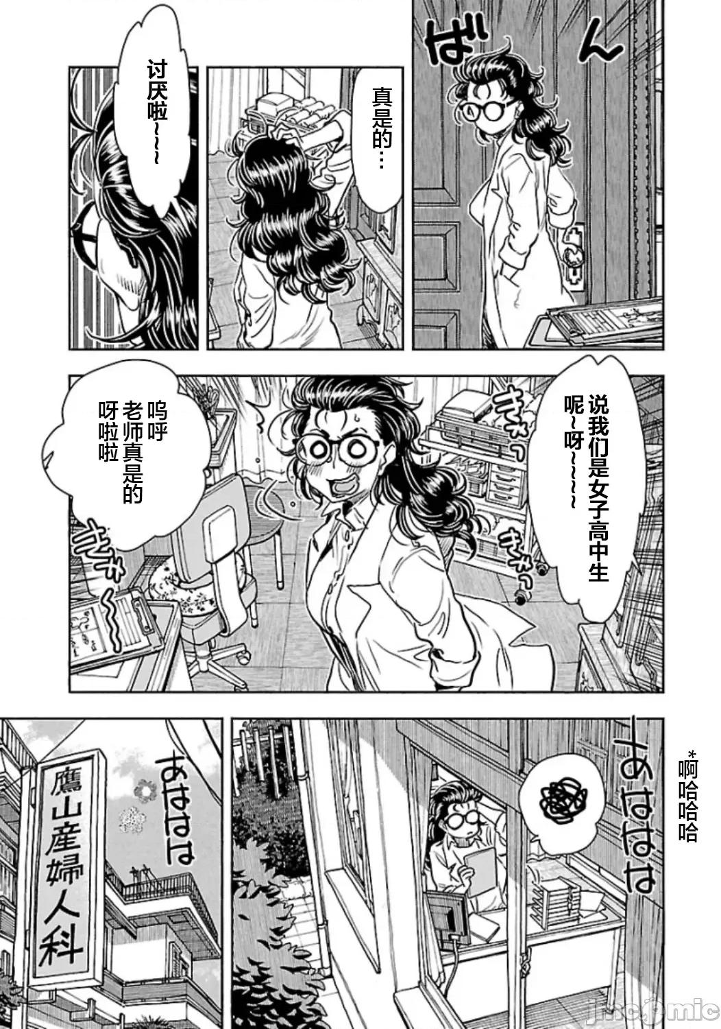 新手妻 5新手巨乳妻106 第11页
