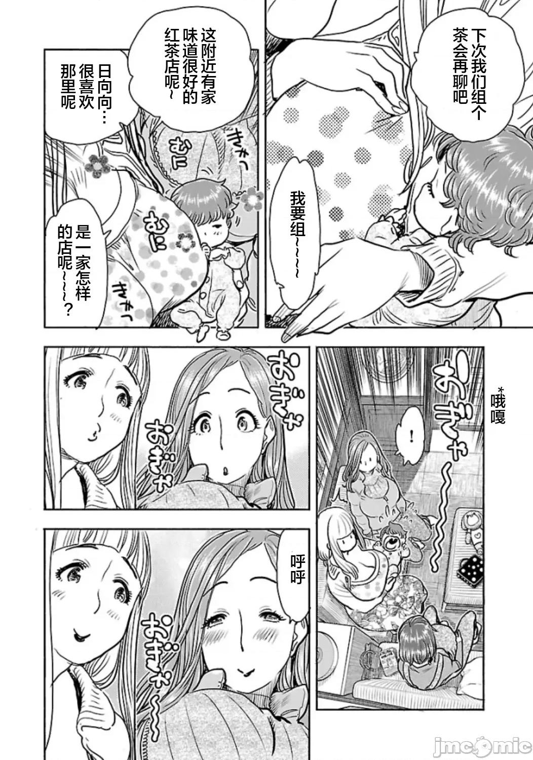 新手妻 5新手巨乳妻106 第12页