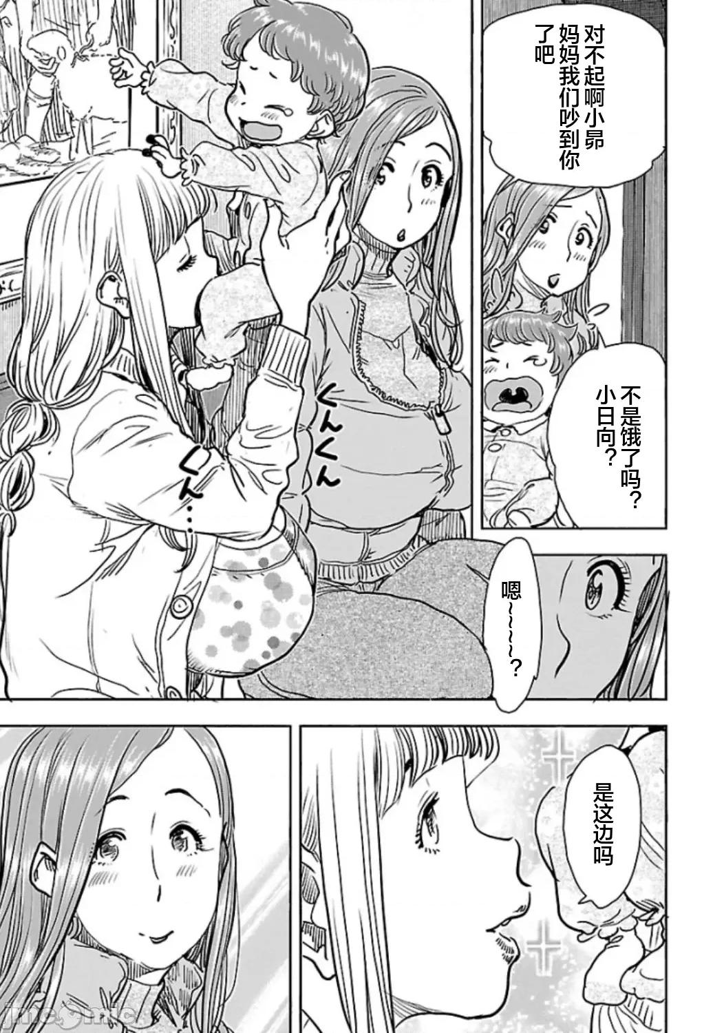 新手妻 5新手巨乳妻106 第13页