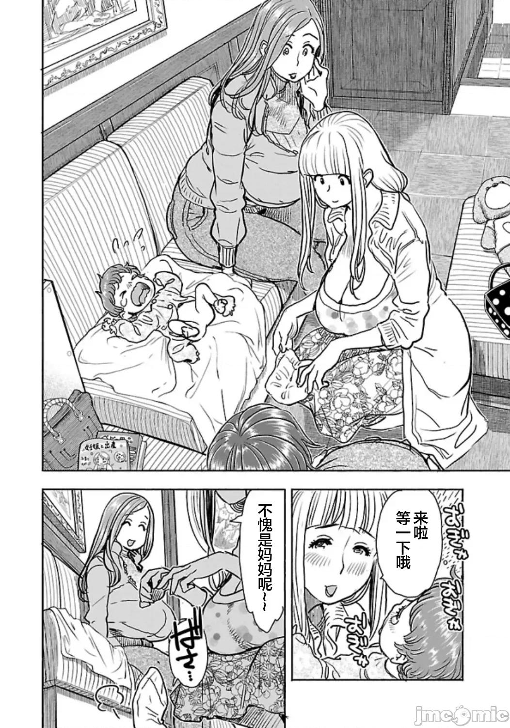新手妻 5新手巨乳妻106 第14页
