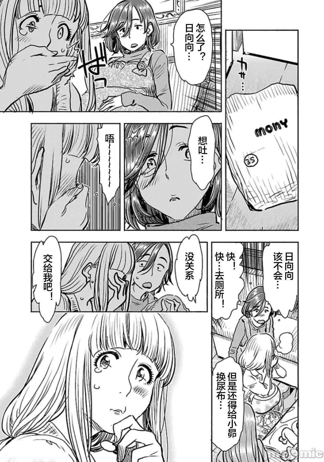 新手妻 5新手巨乳妻106 第15页