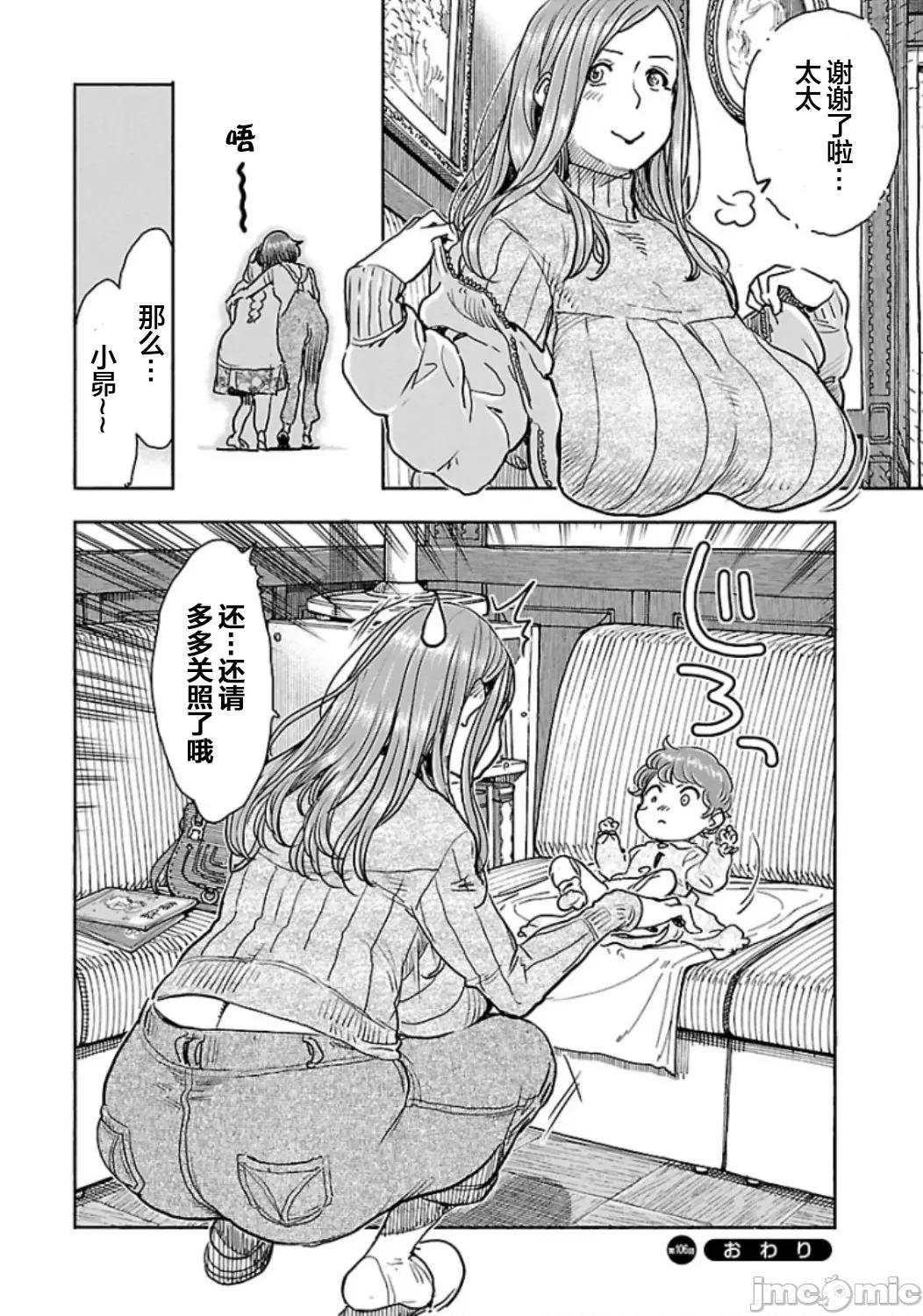 新手妻 5新手巨乳妻106 第16页