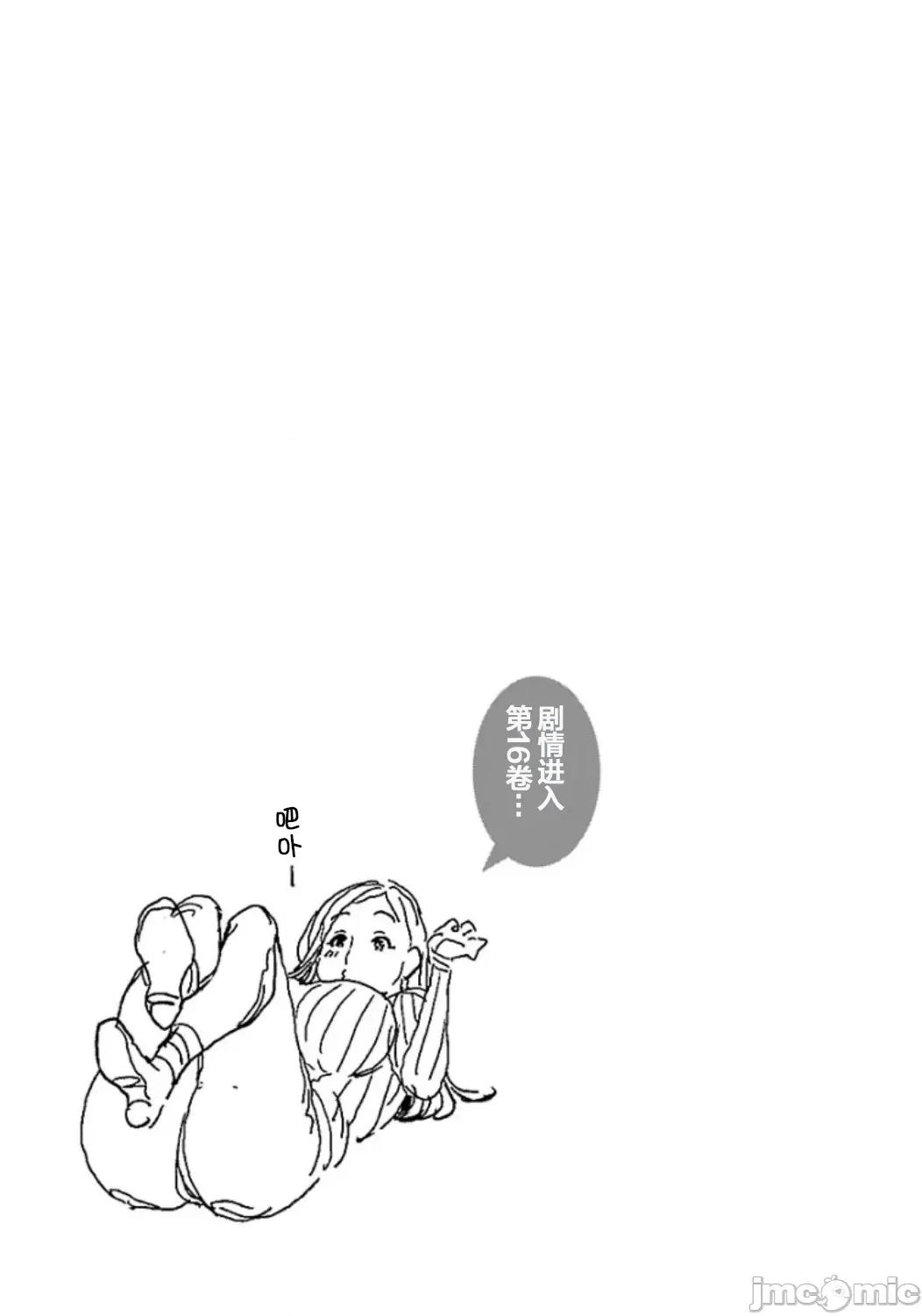 新手妻 5新手巨乳妻106 第17页