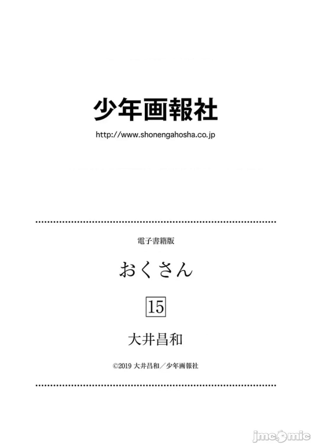 新手妻 5新手巨乳妻106 第18页
