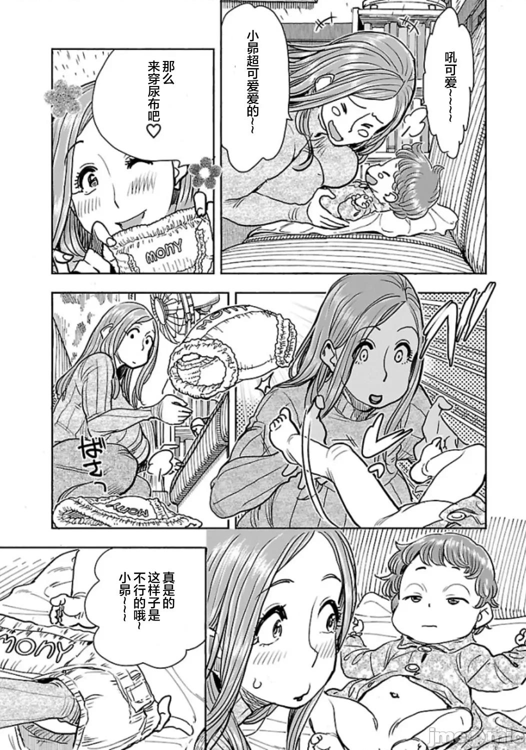 新手妻 6新手巨乳妻107 第10页