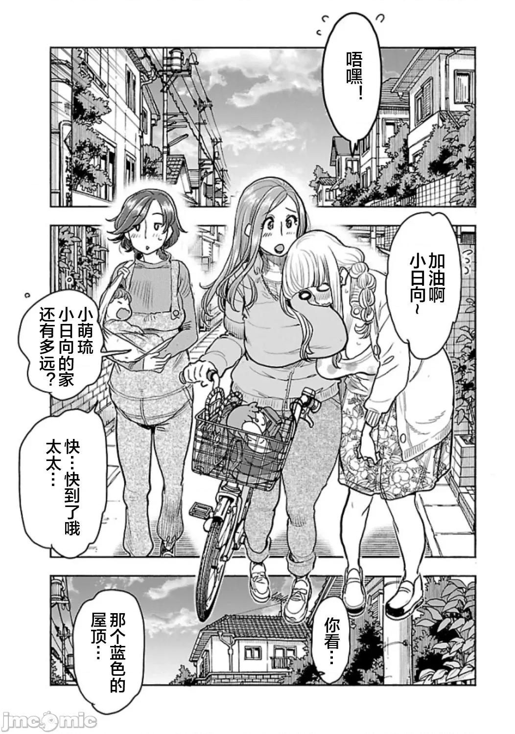 新手妻 5新手巨乳妻108 第1页